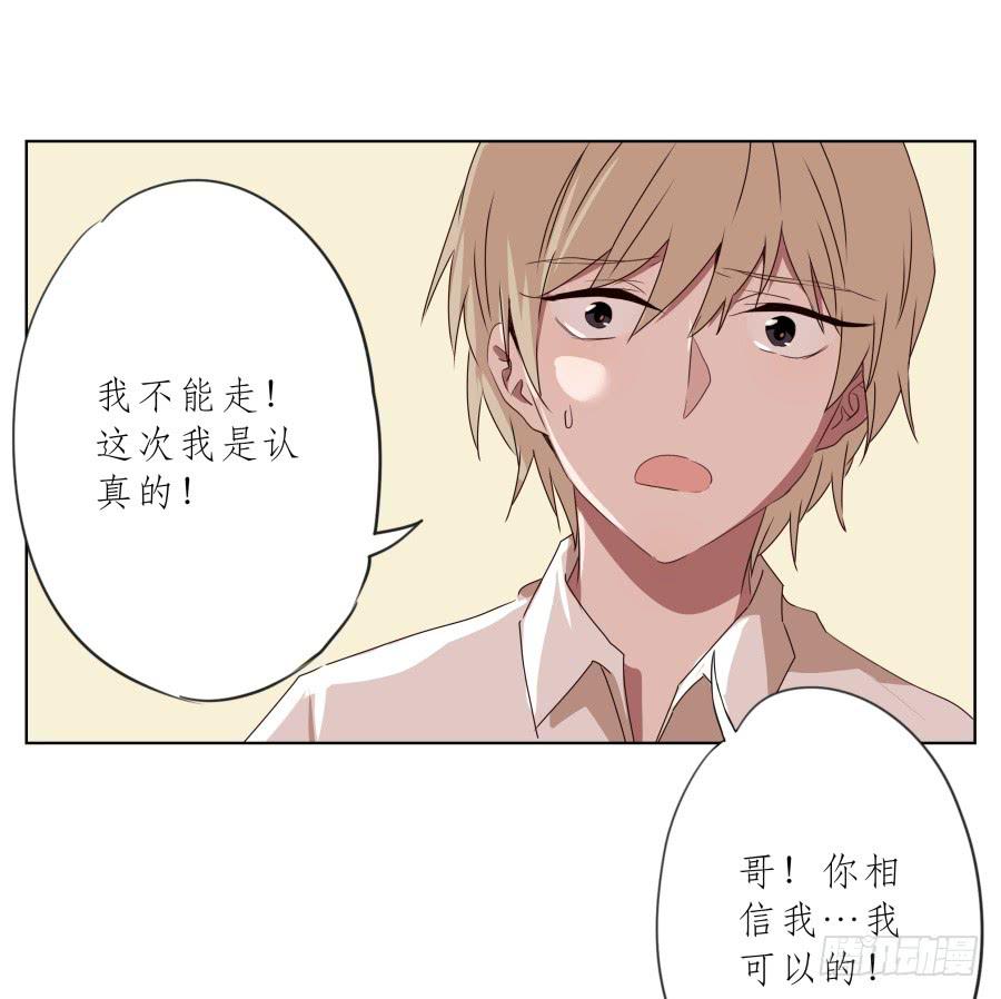 《鲸鱼的耳朵》这家伙到底怎么了？感觉今天怪怪的 第10页