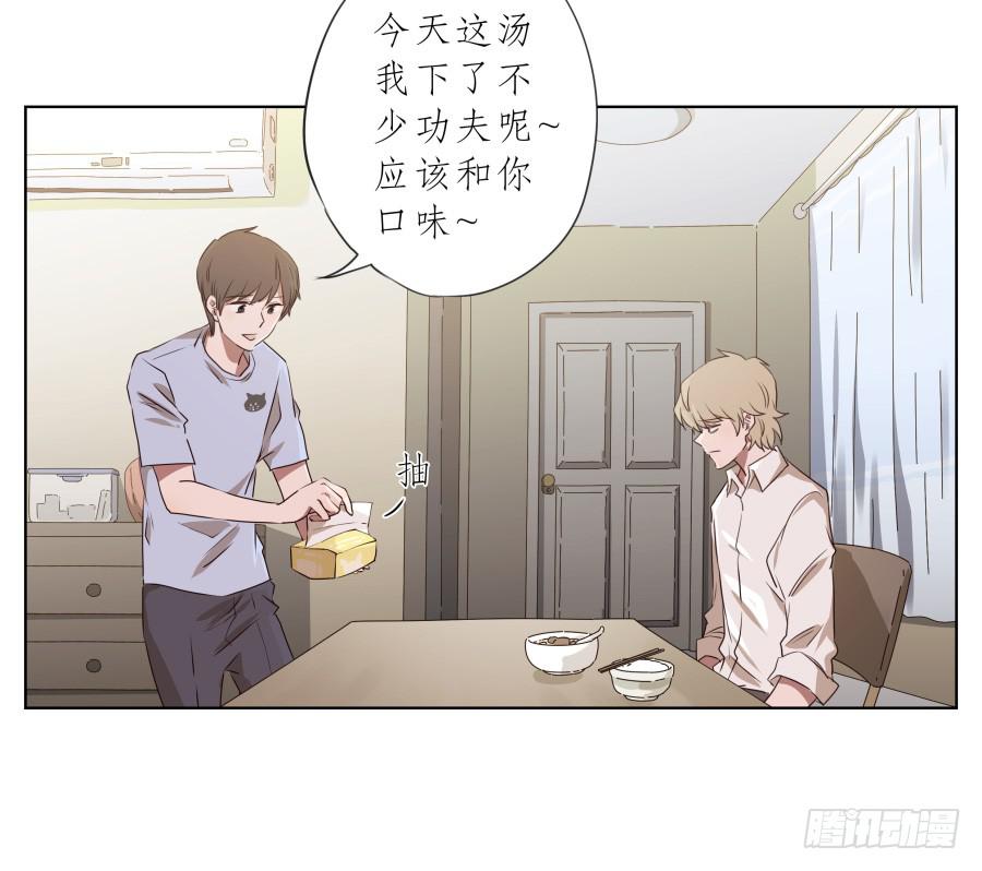 《鲸鱼的耳朵》这家伙到底怎么了？感觉今天怪怪的 第21页