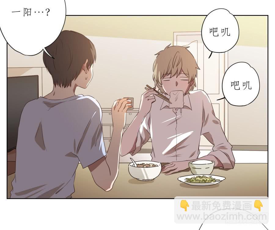 《鲸鱼的耳朵》这家伙到底怎么了？感觉今天怪怪的 第24页
