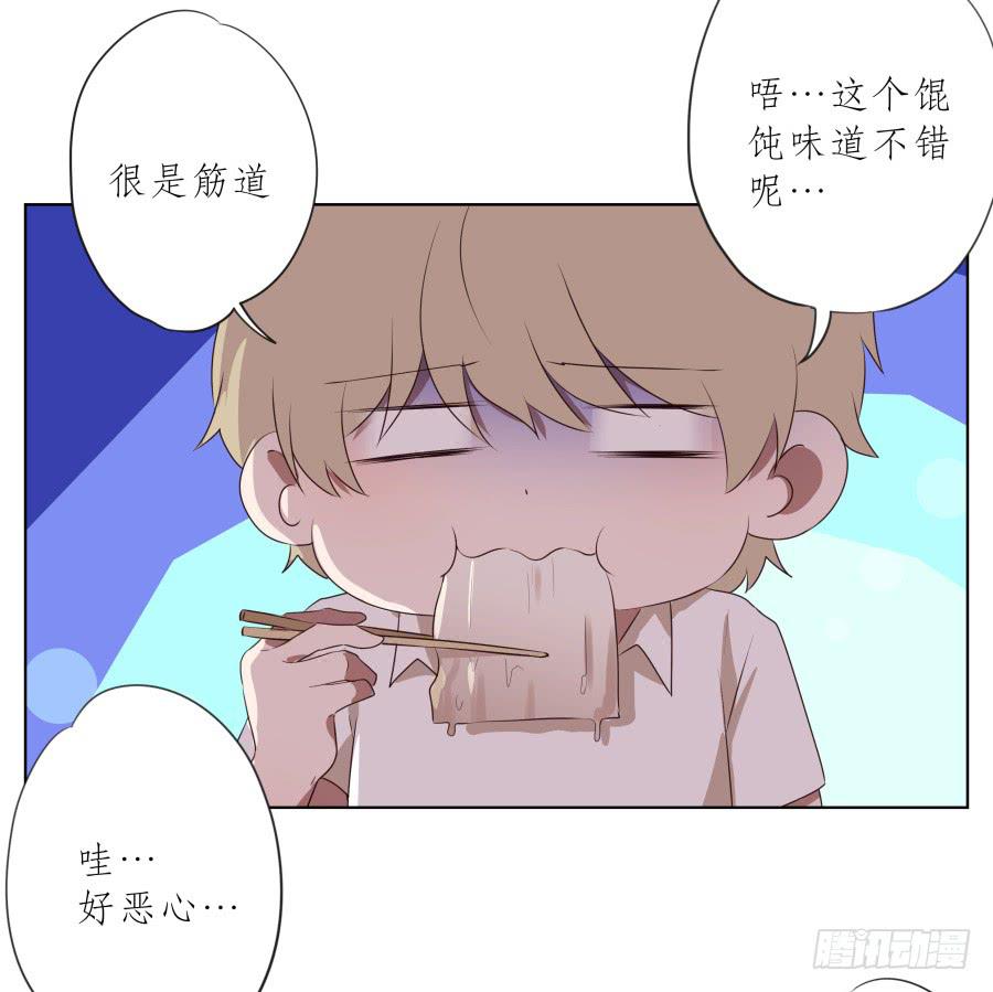 《鲸鱼的耳朵》这家伙到底怎么了？感觉今天怪怪的 第25页
