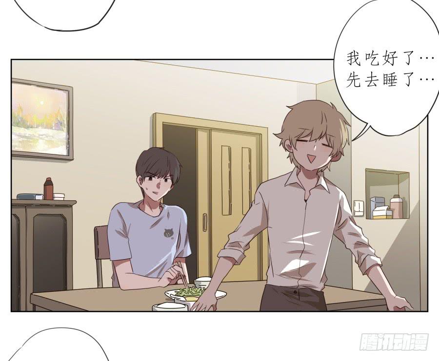 《鲸鱼的耳朵》这家伙到底怎么了？感觉今天怪怪的 第26页