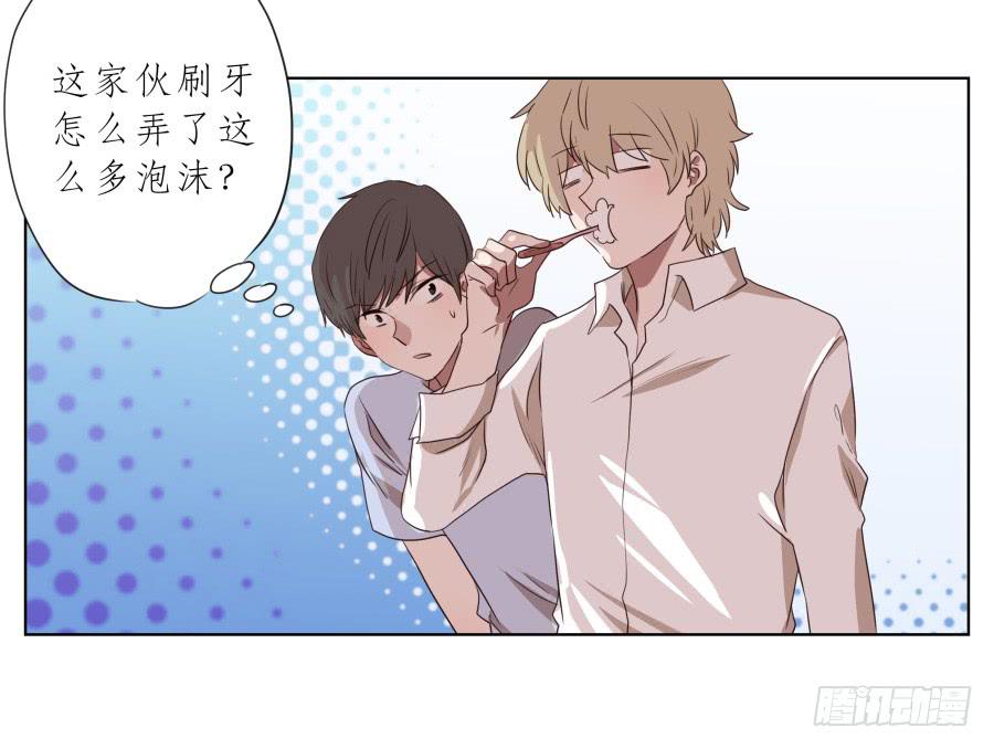 《鲸鱼的耳朵》这家伙到底怎么了？感觉今天怪怪的 第29页