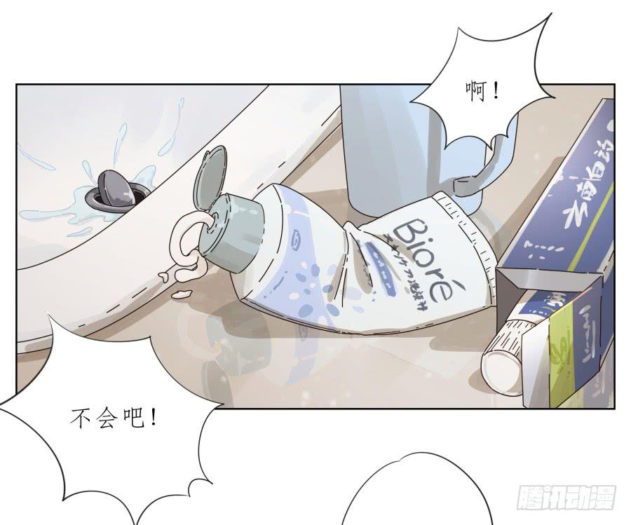 《鲸鱼的耳朵》这家伙到底怎么了？感觉今天怪怪的 第30页