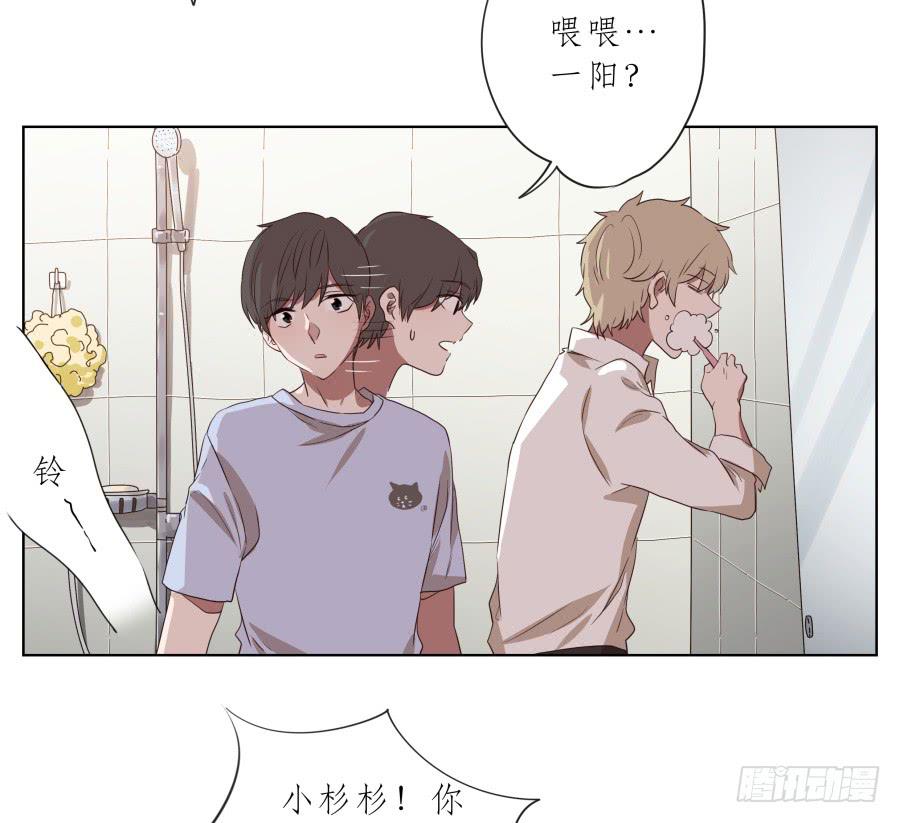 《鲸鱼的耳朵》这家伙到底怎么了？感觉今天怪怪的 第31页