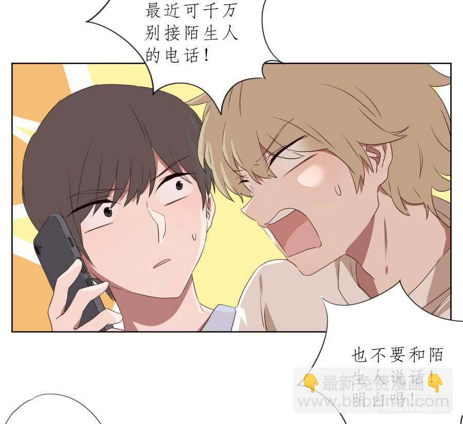 《鲸鱼的耳朵》这家伙到底怎么了？感觉今天怪怪的 第32页