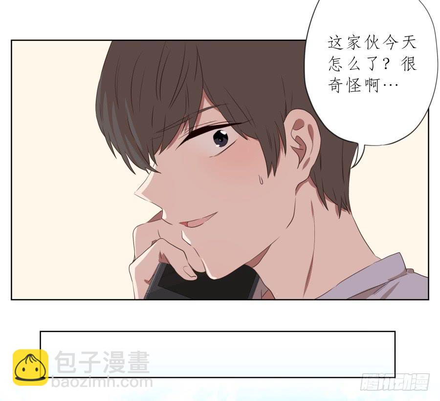 《鲸鱼的耳朵》这家伙到底怎么了？感觉今天怪怪的 第34页