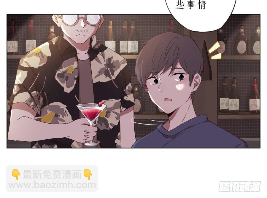 《鲸鱼的耳朵》这家伙到底怎么了？感觉今天怪怪的 第39页