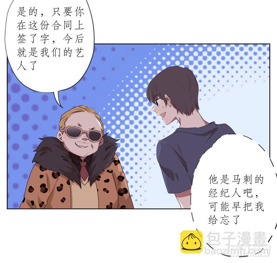 《鲸鱼的耳朵》这家伙到底怎么了？感觉今天怪怪的 第43页