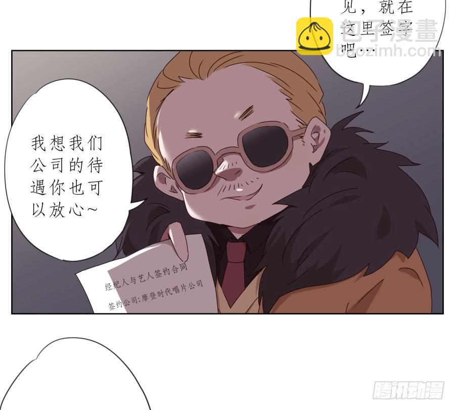 《鲸鱼的耳朵》这家伙到底怎么了？感觉今天怪怪的 第45页