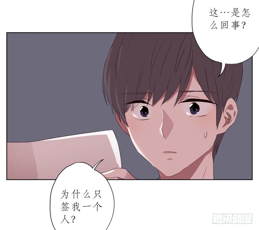 《鲸鱼的耳朵》这家伙到底怎么了？感觉今天怪怪的 第48页