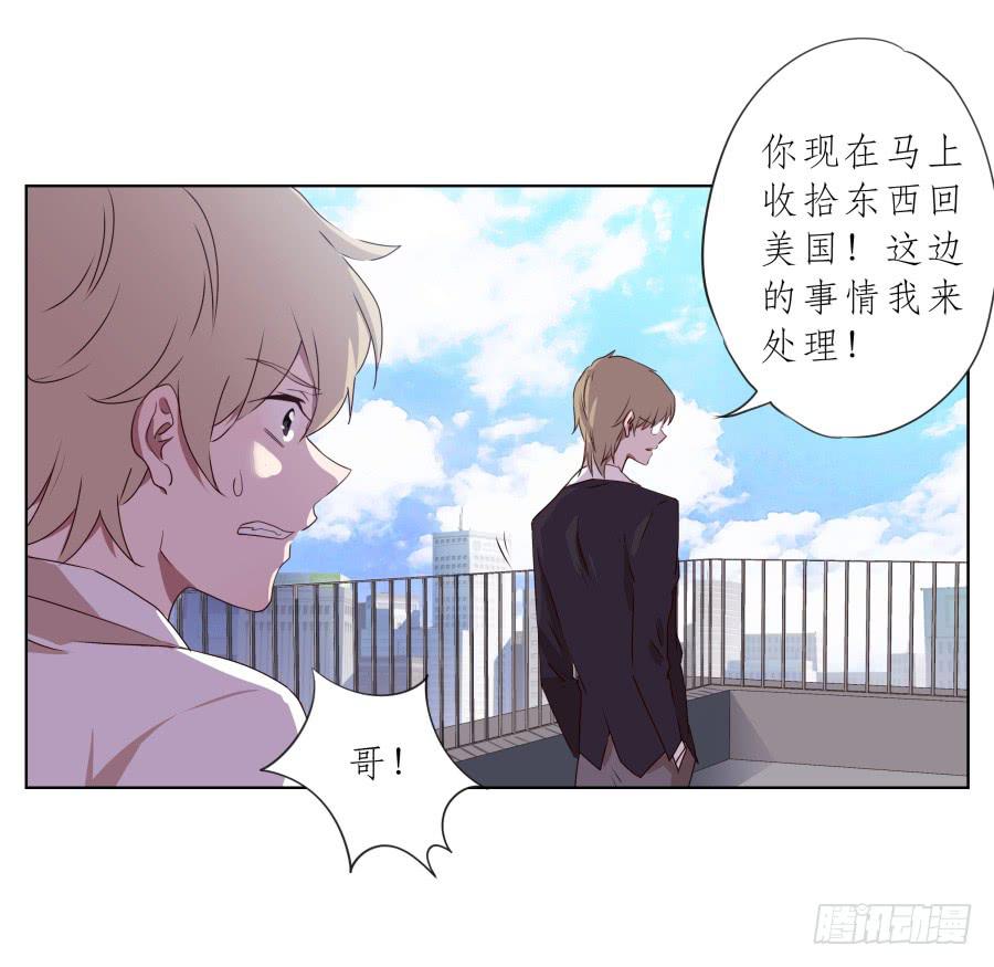 《鲸鱼的耳朵》这家伙到底怎么了？感觉今天怪怪的 第9页