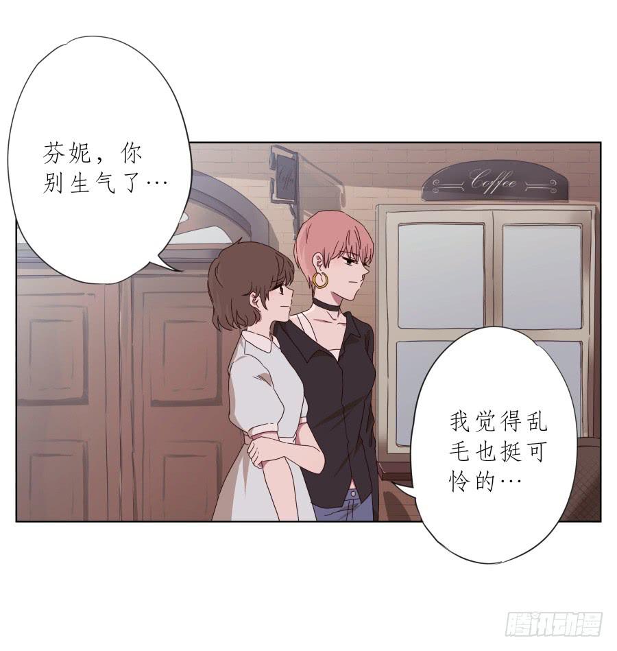 《鲸鱼的耳朵》我不生气了，你的事情我都懂… 第12页