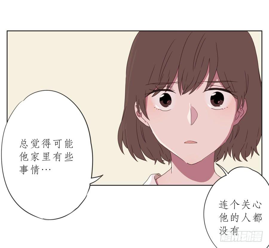 《鲸鱼的耳朵》我不生气了，你的事情我都懂… 第13页