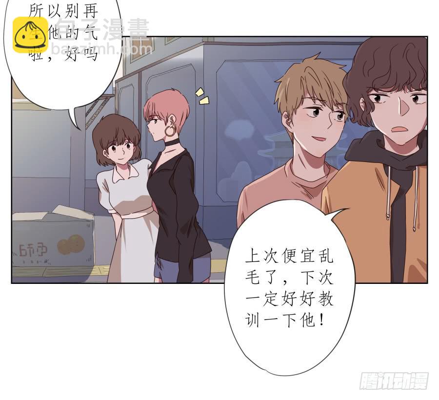 《鲸鱼的耳朵》我不生气了，你的事情我都懂… 第15页