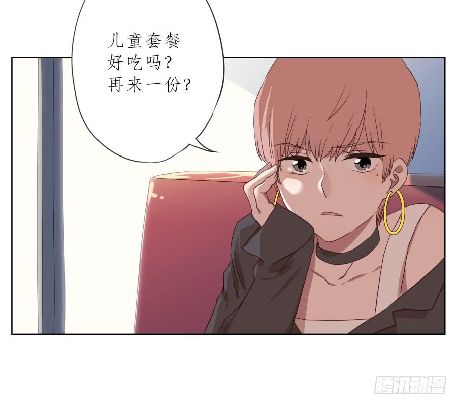 《鲸鱼的耳朵》我不生气了，你的事情我都懂… 第20页
