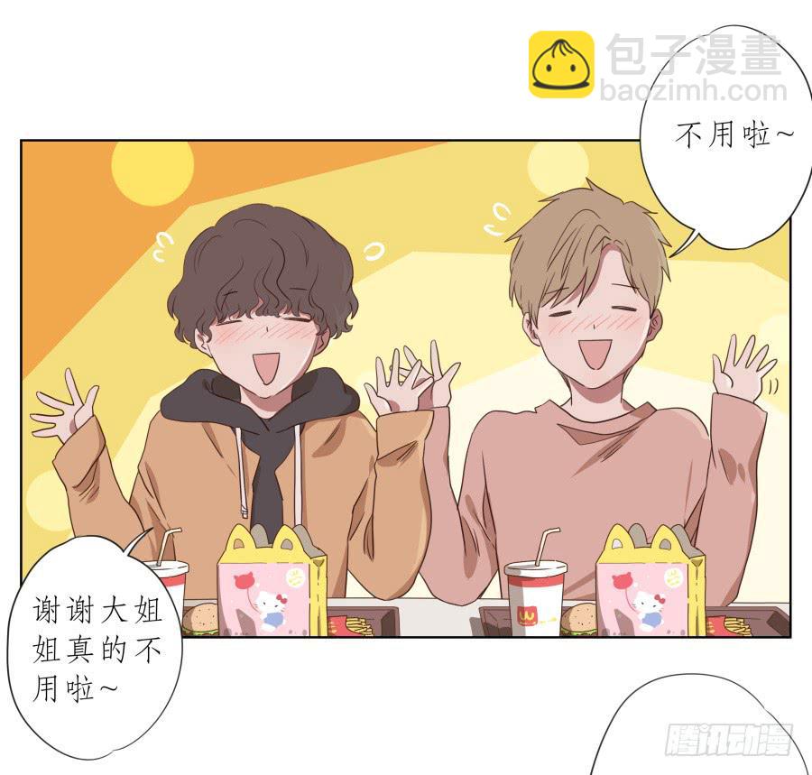 《鲸鱼的耳朵》我不生气了，你的事情我都懂… 第21页