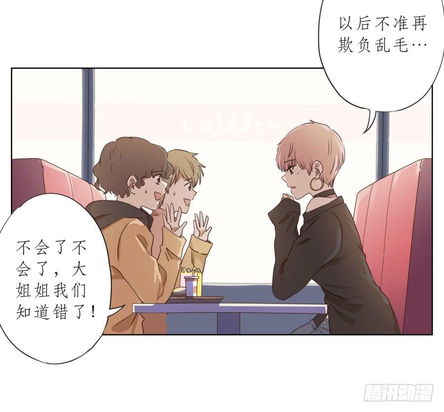 《鲸鱼的耳朵》我不生气了，你的事情我都懂… 第22页