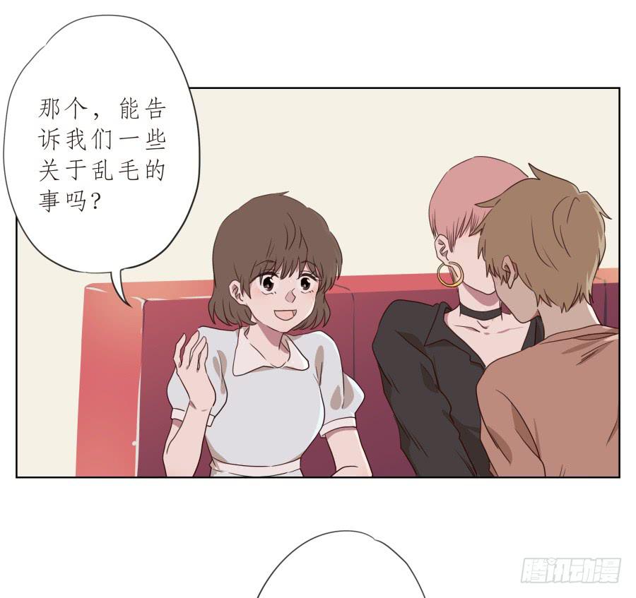 《鲸鱼的耳朵》我不生气了，你的事情我都懂… 第23页