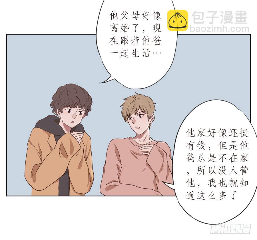 《鲸鱼的耳朵》我不生气了，你的事情我都懂… 第24页