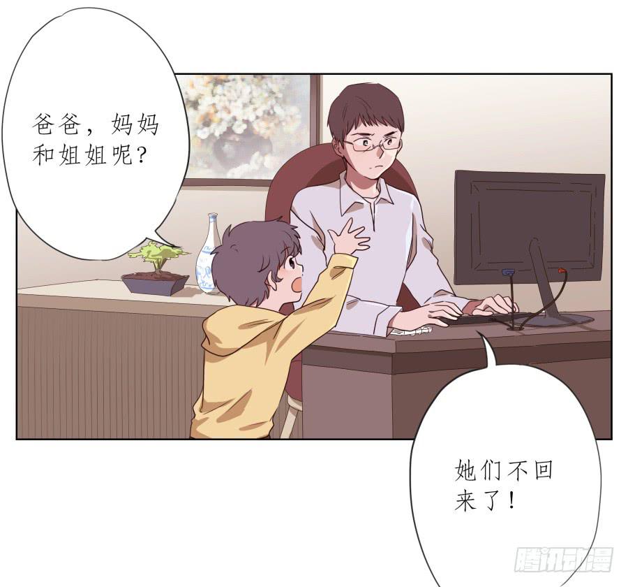 《鲸鱼的耳朵》我不生气了，你的事情我都懂… 第30页