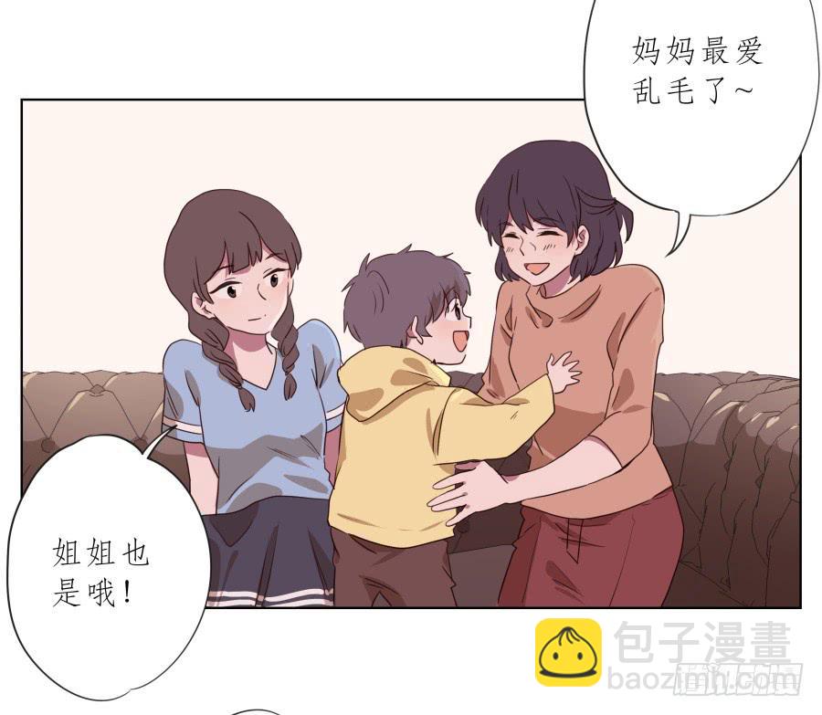 《鲸鱼的耳朵》我不生气了，你的事情我都懂… 第33页