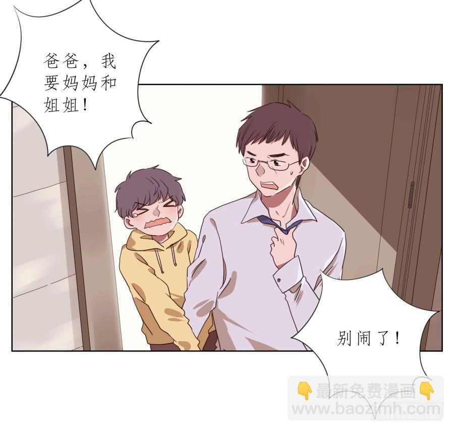 《鲸鱼的耳朵》我不生气了，你的事情我都懂… 第36页