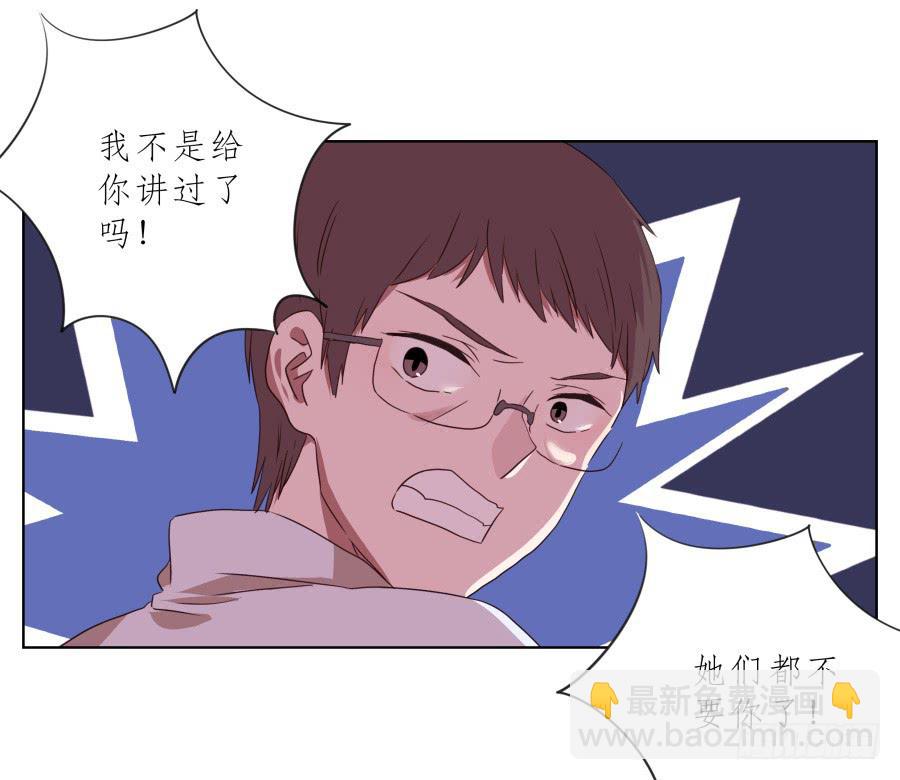 《鲸鱼的耳朵》我不生气了，你的事情我都懂… 第37页