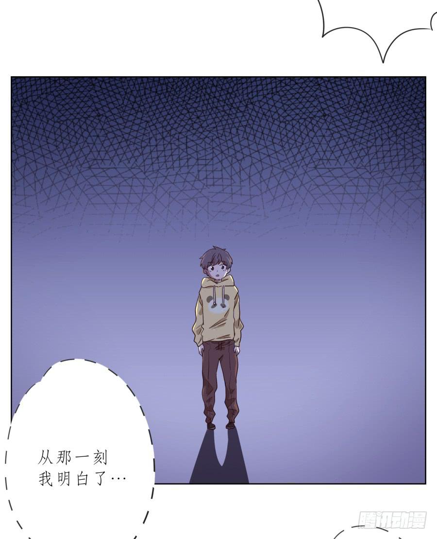 《鲸鱼的耳朵》我不生气了，你的事情我都懂… 第38页