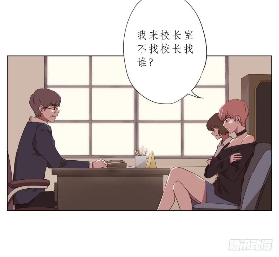 《鲸鱼的耳朵》我不生气了，你的事情我都懂… 第47页