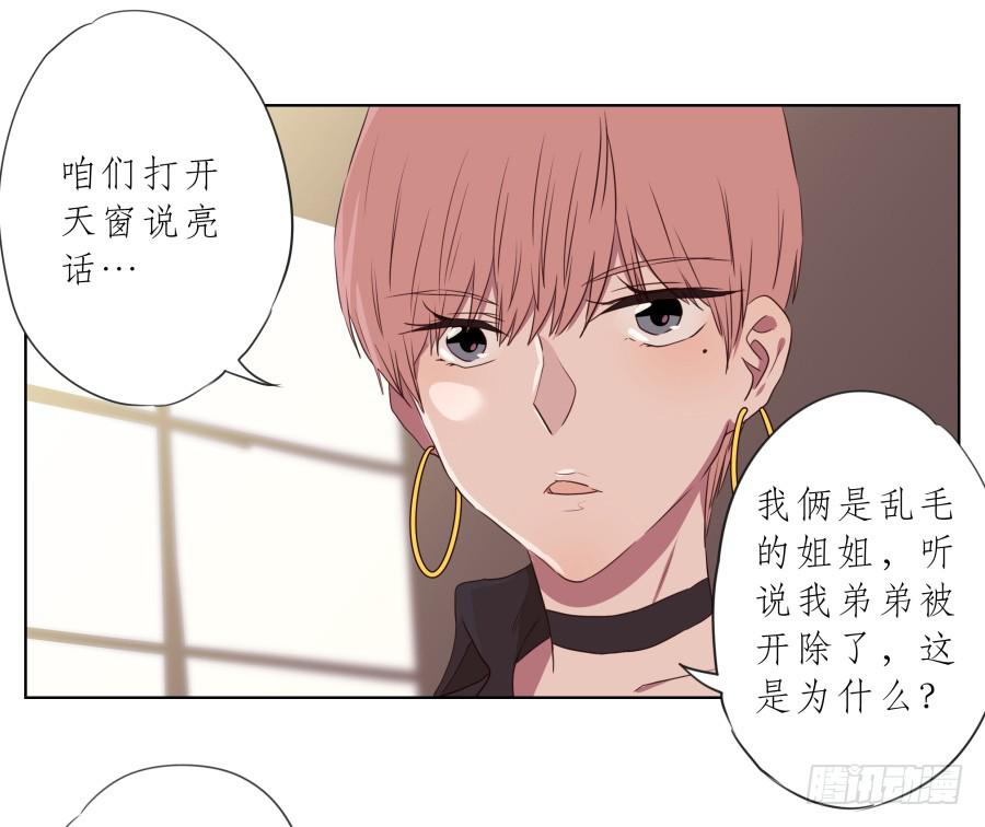 《鲸鱼的耳朵》我不生气了，你的事情我都懂… 第48页