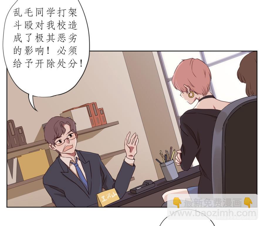 《鲸鱼的耳朵》我不生气了，你的事情我都懂… 第49页