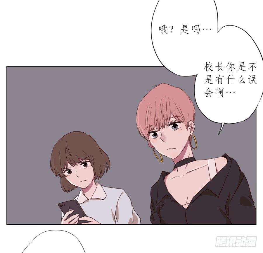 《鲸鱼的耳朵》我不生气了，你的事情我都懂… 第50页