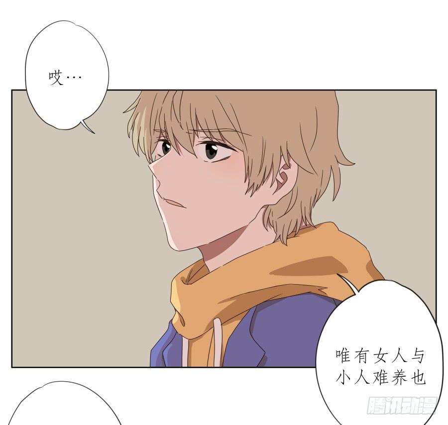 《鲸鱼的耳朵》我不生气了，你的事情我都懂… 第6页