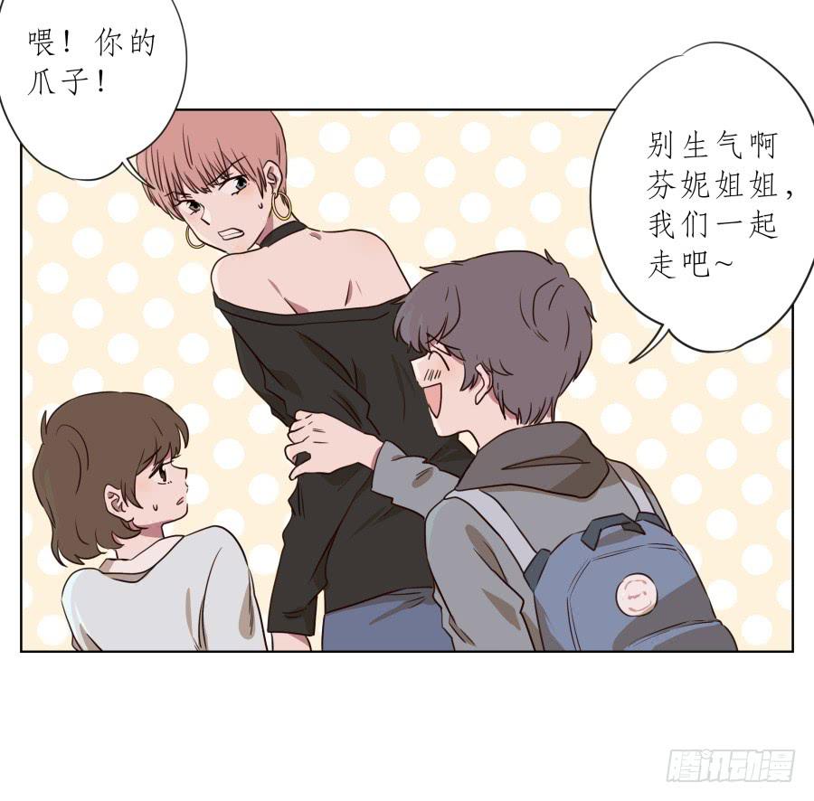 《鲸鱼的耳朵》不要多管闲事，别在这里假装好人了 第10页