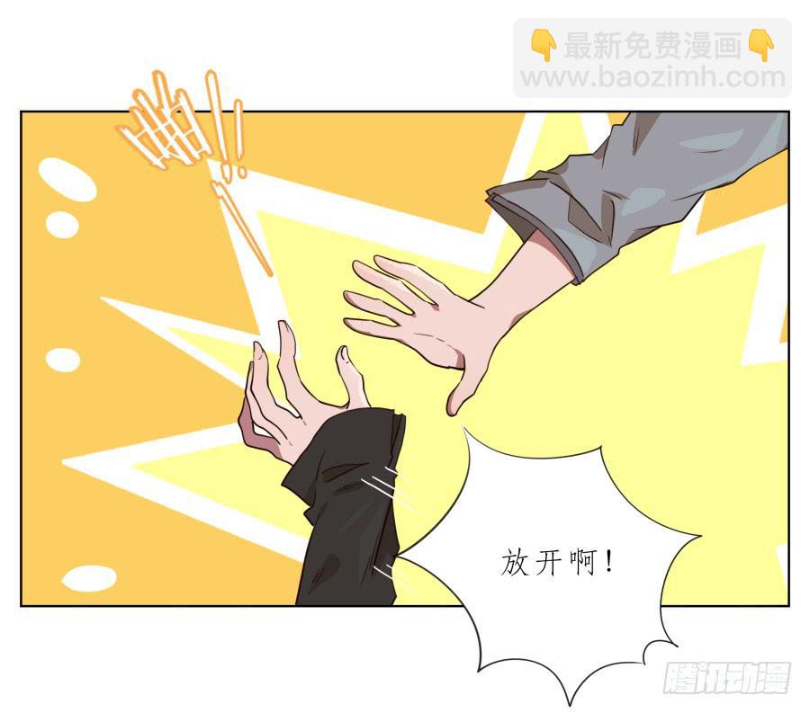 《鲸鱼的耳朵》不要多管闲事，别在这里假装好人了 第11页