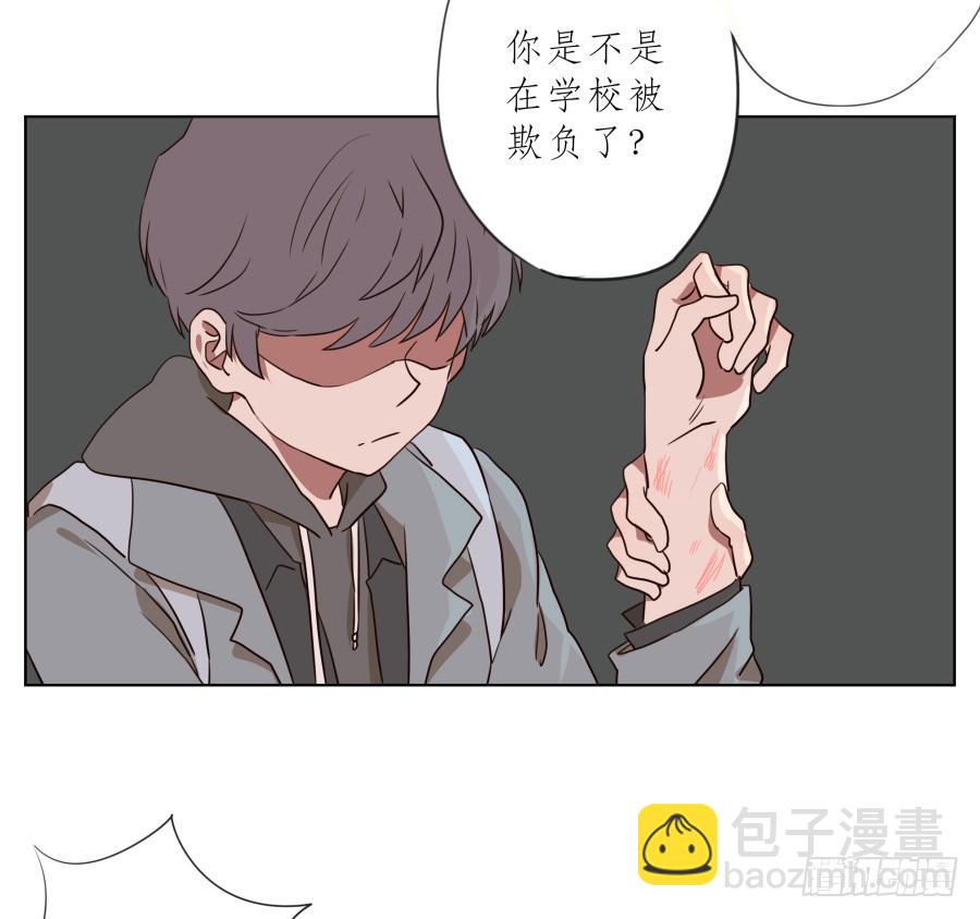 《鲸鱼的耳朵》不要多管闲事，别在这里假装好人了 第13页