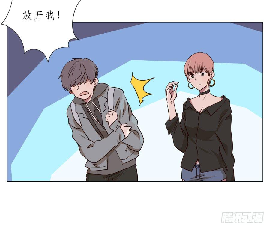 《鲸鱼的耳朵》不要多管闲事，别在这里假装好人了 第14页
