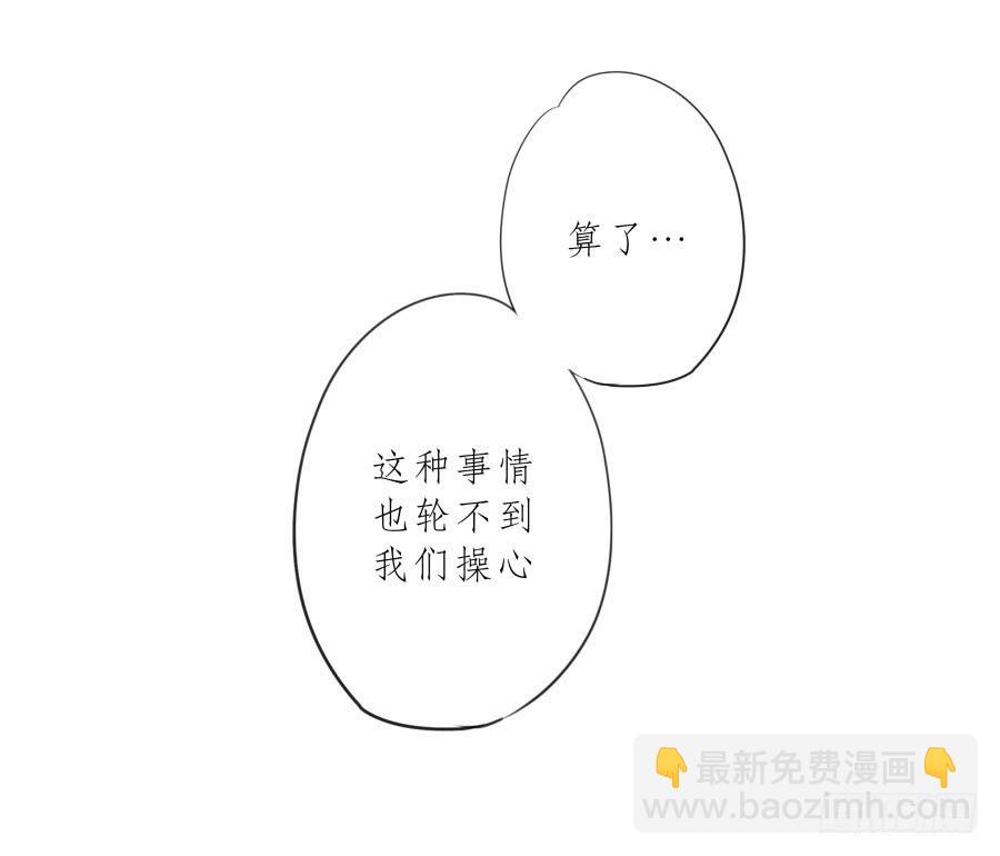 《鲸鱼的耳朵》不要多管闲事，别在这里假装好人了 第19页