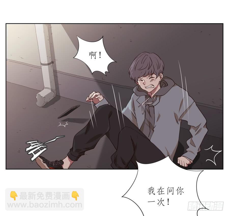 《鲸鱼的耳朵》不要多管闲事，别在这里假装好人了 第26页