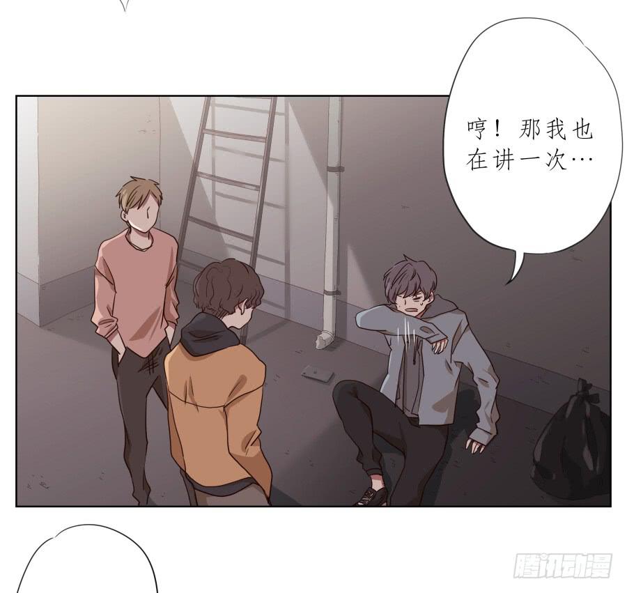 《鲸鱼的耳朵》不要多管闲事，别在这里假装好人了 第28页