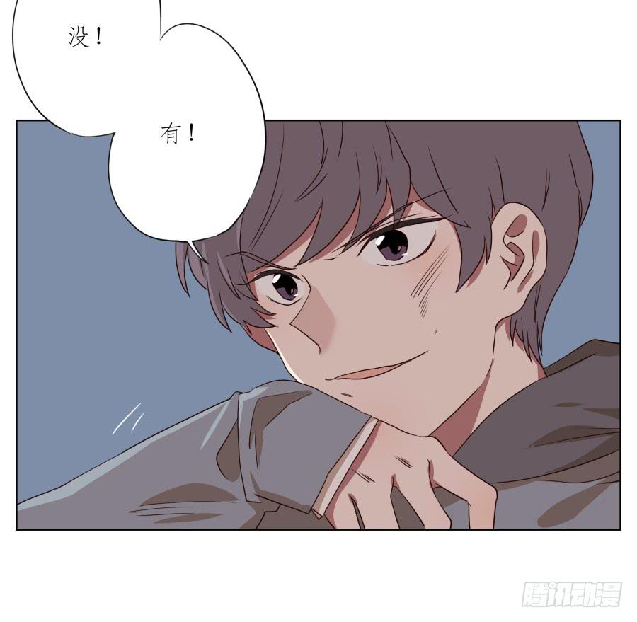 《鲸鱼的耳朵》不要多管闲事，别在这里假装好人了 第29页