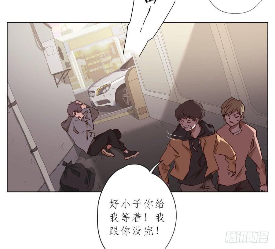 《鲸鱼的耳朵》不要多管闲事，别在这里假装好人了 第33页