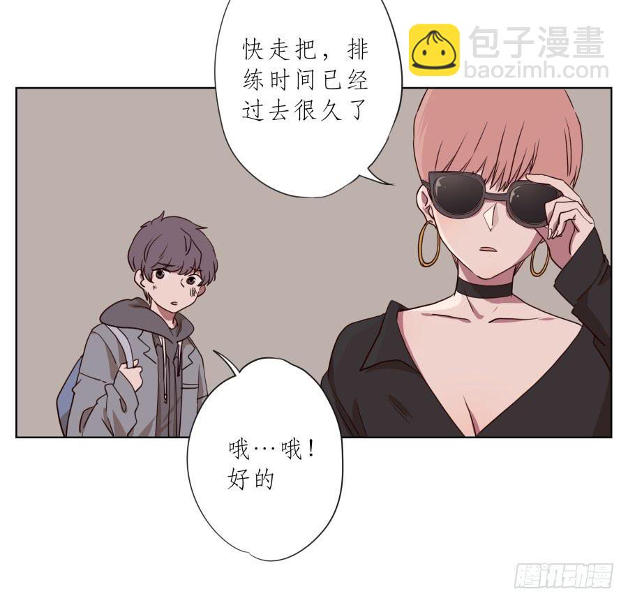 《鲸鱼的耳朵》不要多管闲事，别在这里假装好人了 第40页