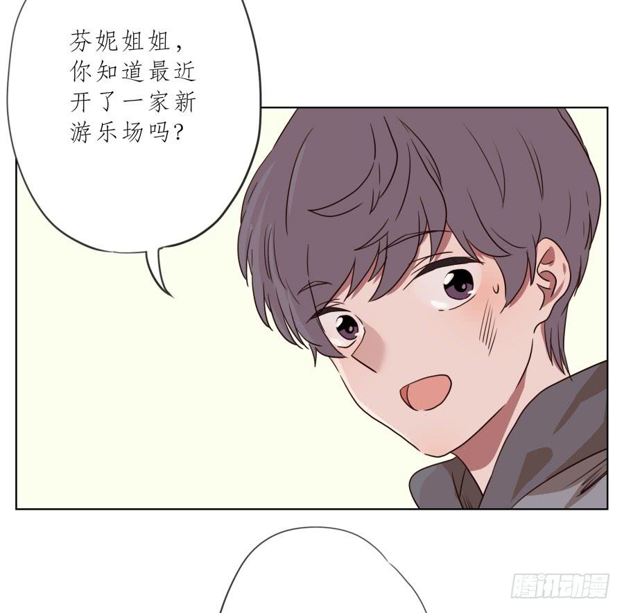 《鲸鱼的耳朵》不要多管闲事，别在这里假装好人了 第44页