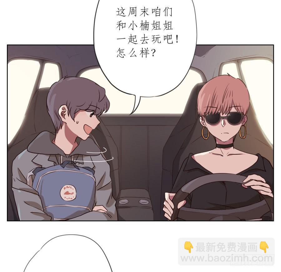 《鲸鱼的耳朵》不要多管闲事，别在这里假装好人了 第45页