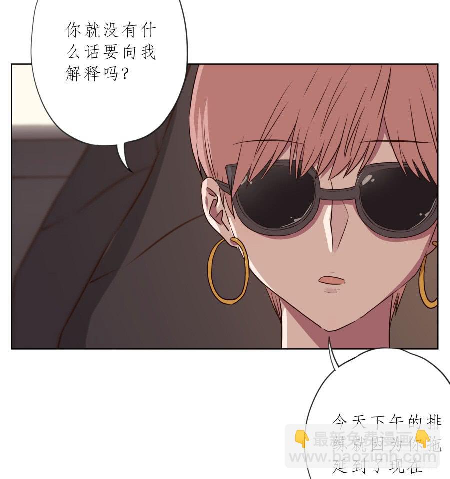 《鲸鱼的耳朵》不要多管闲事，别在这里假装好人了 第46页