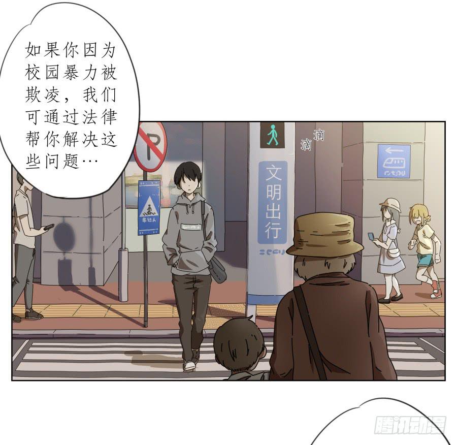 《鲸鱼的耳朵》不要多管闲事，别在这里假装好人了 第48页