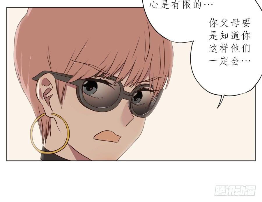 《鲸鱼的耳朵》不要多管闲事，别在这里假装好人了 第50页