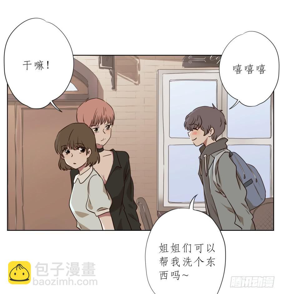 《鲸鱼的耳朵》不要多管闲事，别在这里假装好人了 第5页
