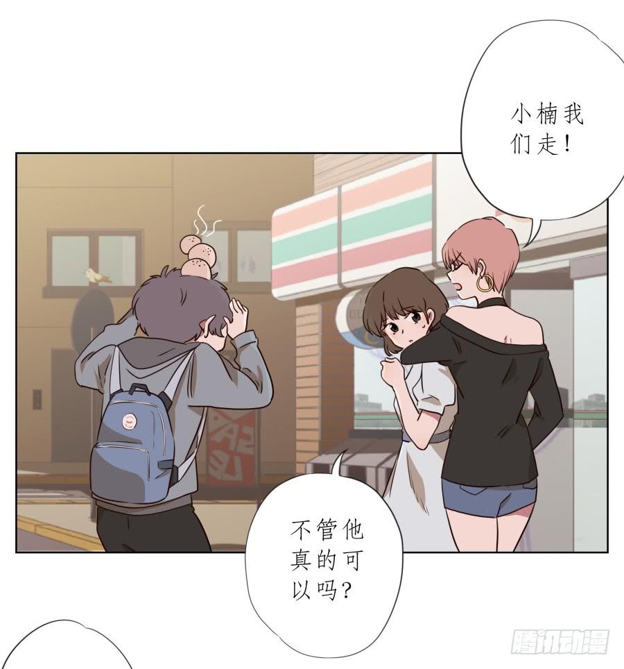 《鲸鱼的耳朵》不要多管闲事，别在这里假装好人了 第9页